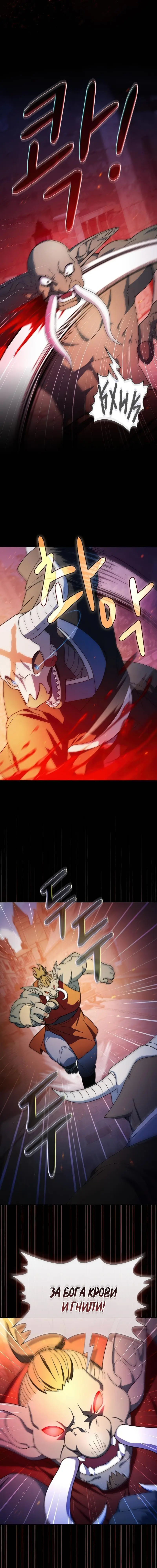 Страница 7 главы 60 манги Цивилизация мудрецов / Nebula's Civilization