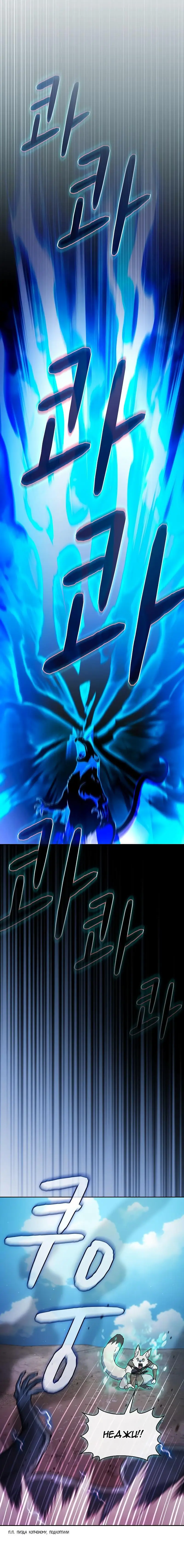 Страница 7 главы 54 манги Цивилизация мудрецов / Nebula's Civilization