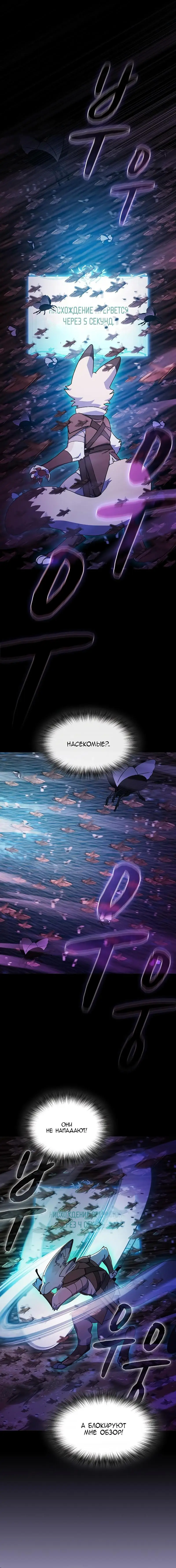 Страница 10 главы 54 манги Цивилизация мудрецов / Nebula's Civilization