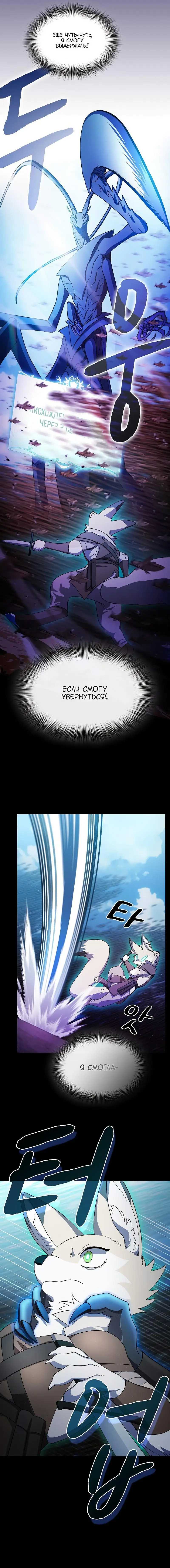 Страница 11 главы 54 манги Цивилизация мудрецов / Nebula's Civilization