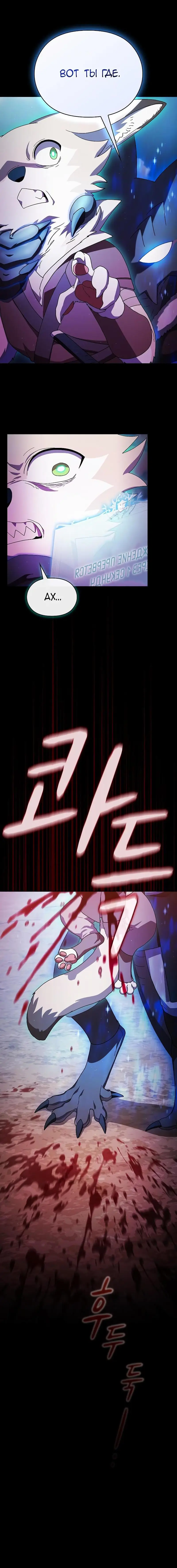 Страница 12 главы 54 манги Цивилизация мудрецов / Nebula's Civilization