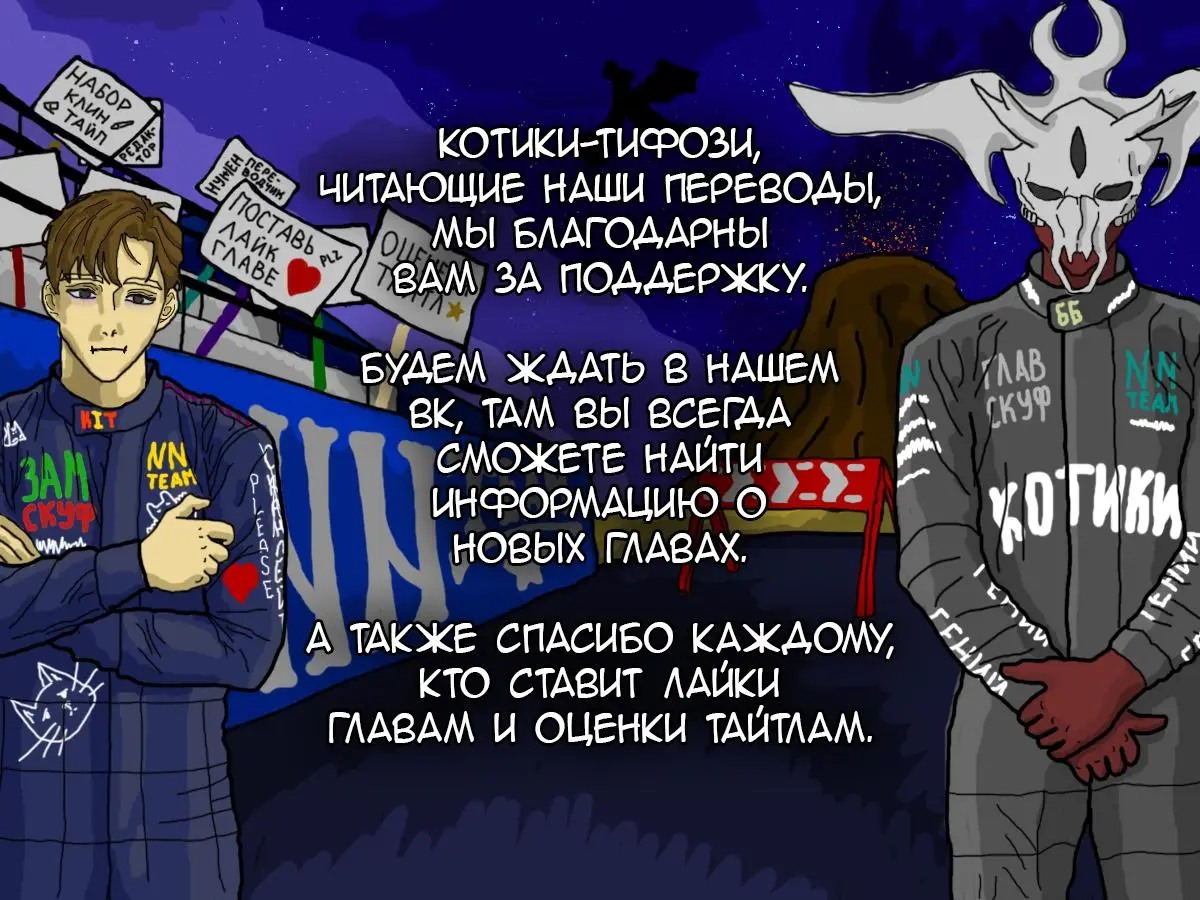 Страница 25 главы 54 манги Цивилизация мудрецов / Nebula's Civilization