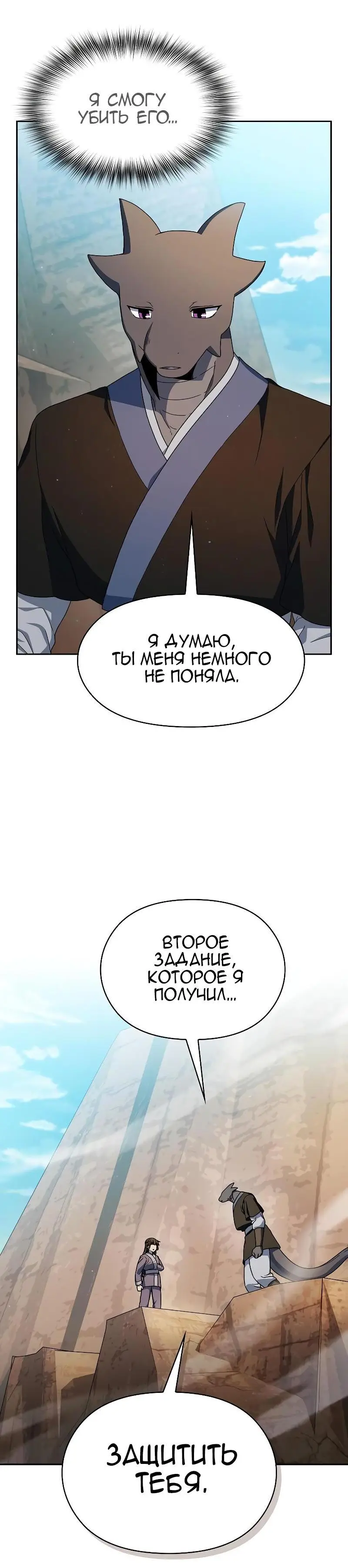 Страница 12 главы 32 манги Цивилизация мудрецов / Nebula's Civilization