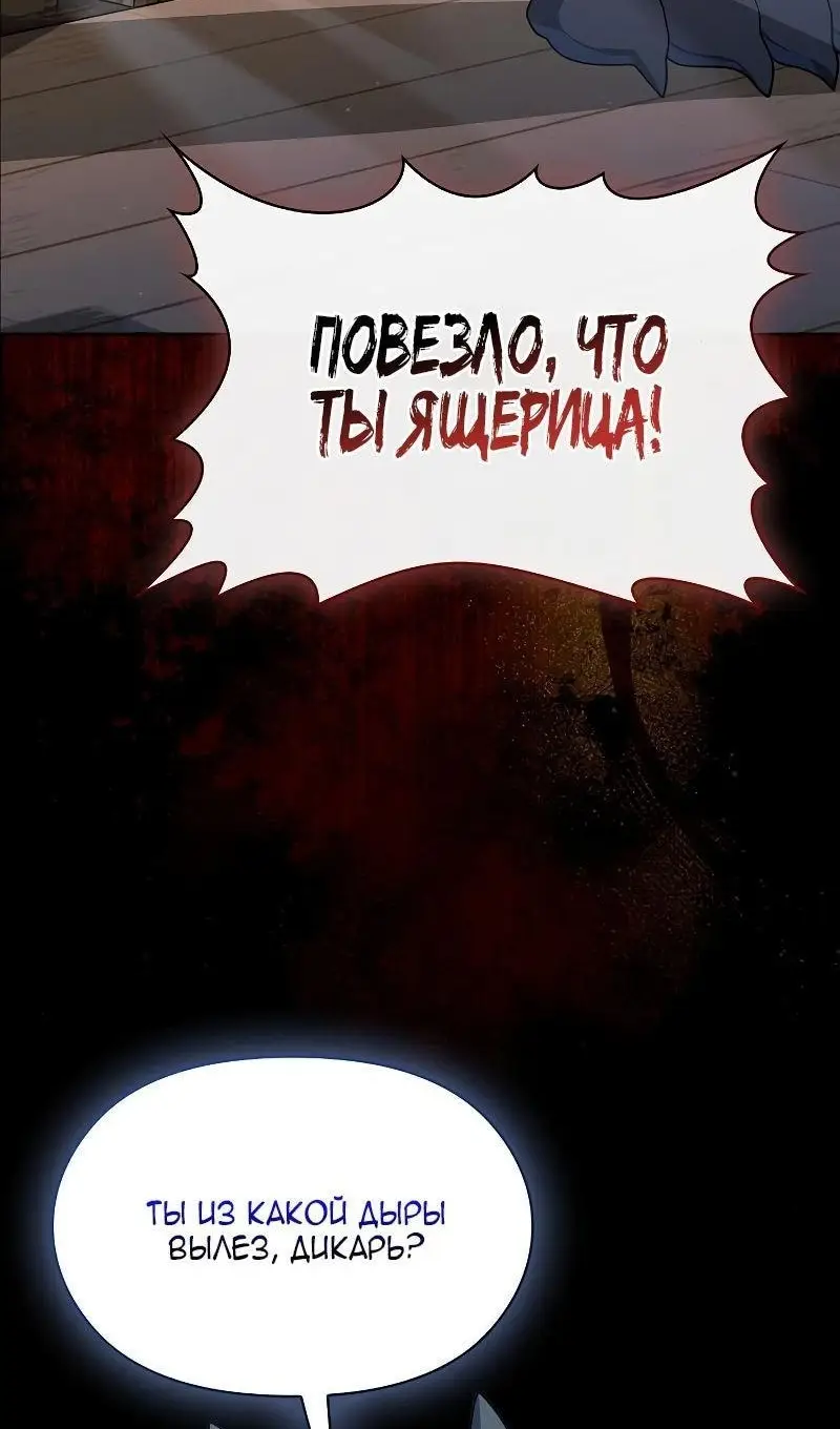 Страница 3 главы 91 манги Цивилизация мудрецов / Nebula's Civilization