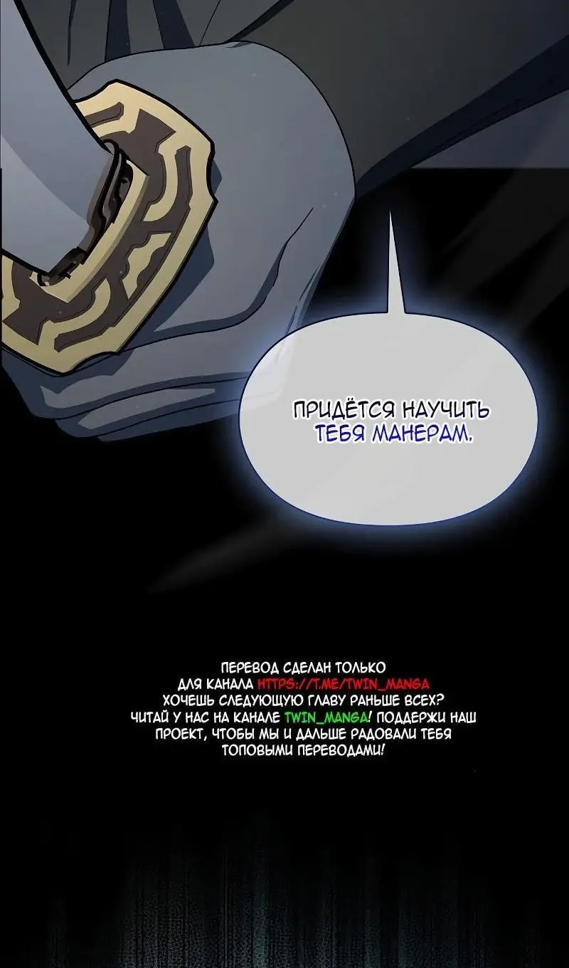 Страница 5 главы 91 манги Цивилизация мудрецов / Nebula's Civilization
