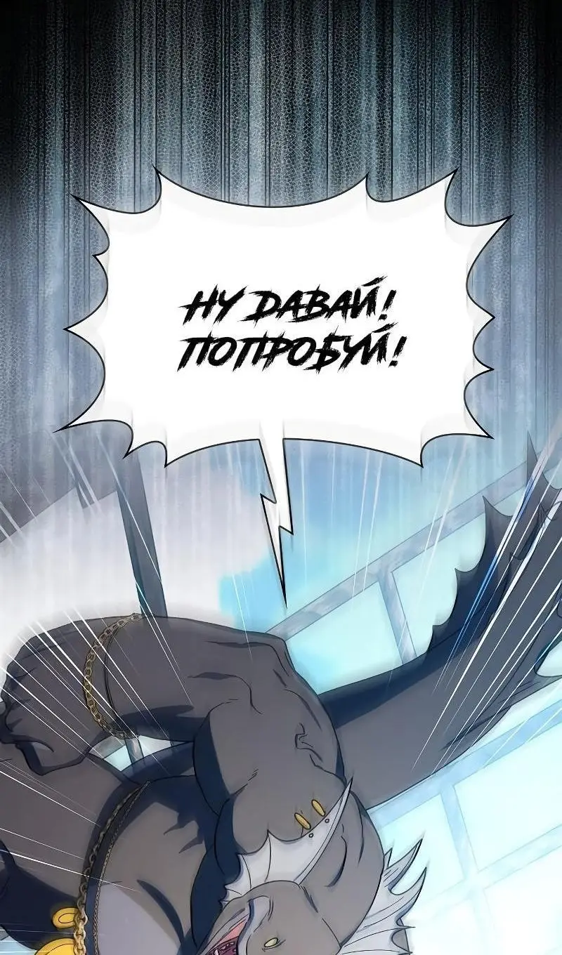 Страница 6 главы 91 манги Цивилизация мудрецов / Nebula's Civilization