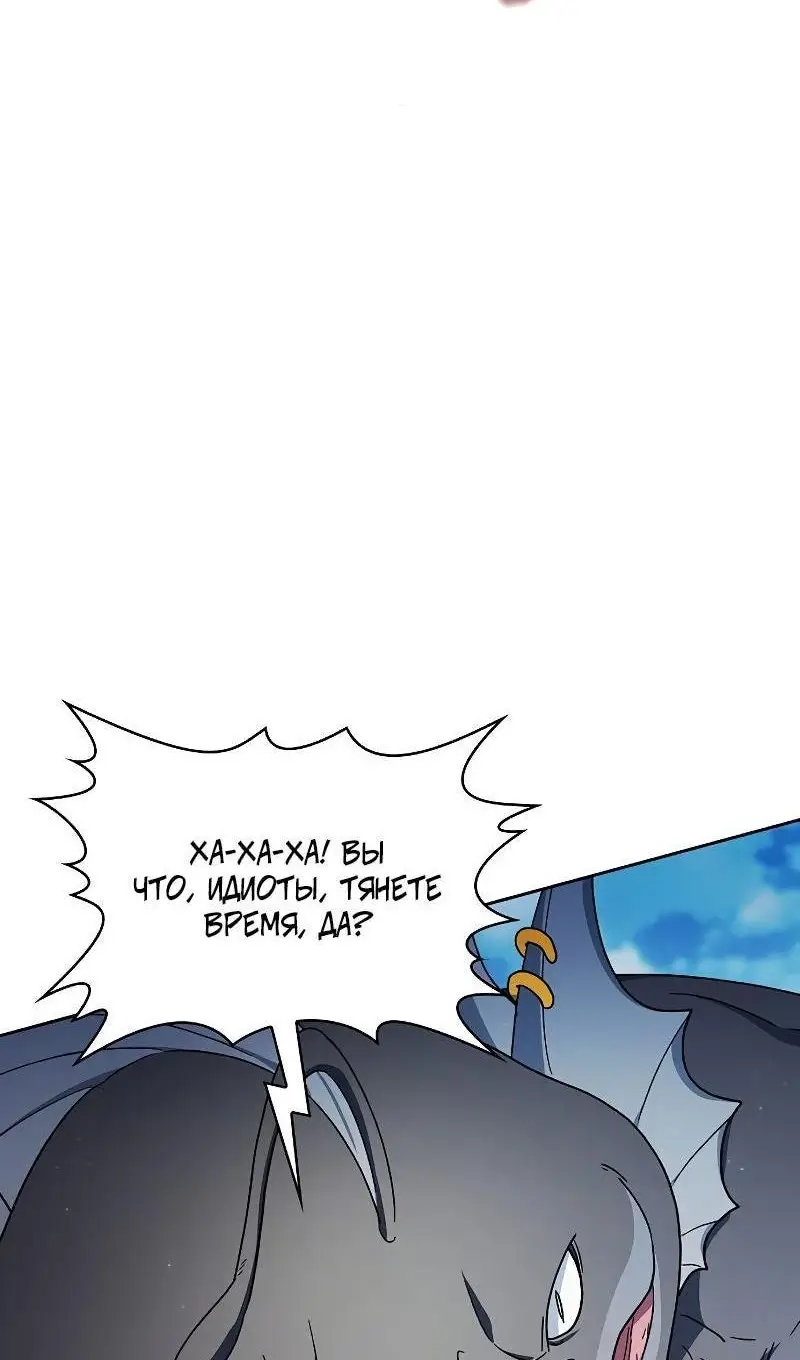 Страница 12 главы 91 манги Цивилизация мудрецов / Nebula's Civilization