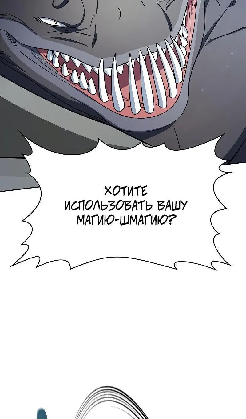 Страница 13 главы 91 манги Цивилизация мудрецов / Nebula's Civilization