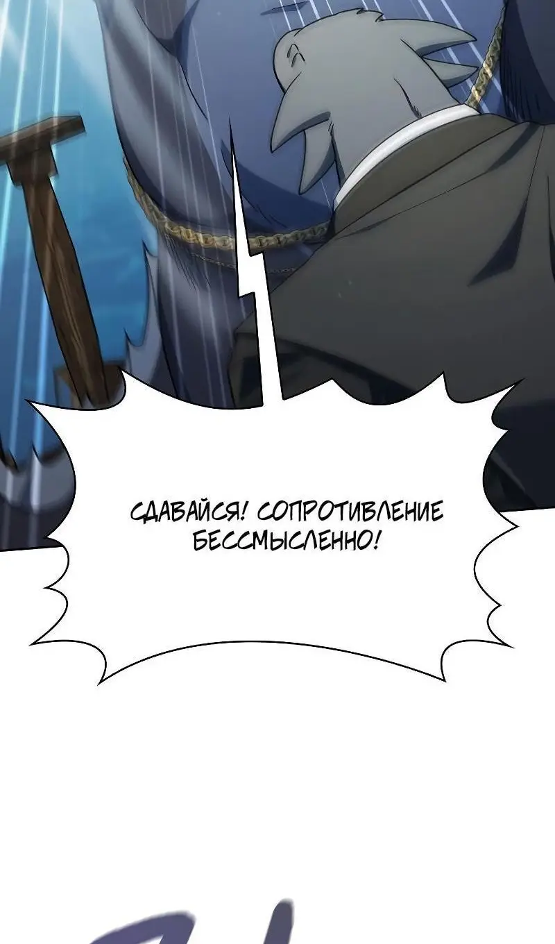 Страница 15 главы 91 манги Цивилизация мудрецов / Nebula's Civilization