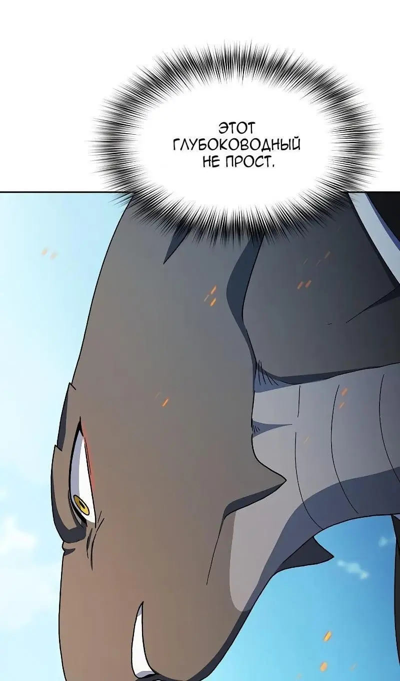 Страница 21 главы 91 манги Цивилизация мудрецов / Nebula's Civilization