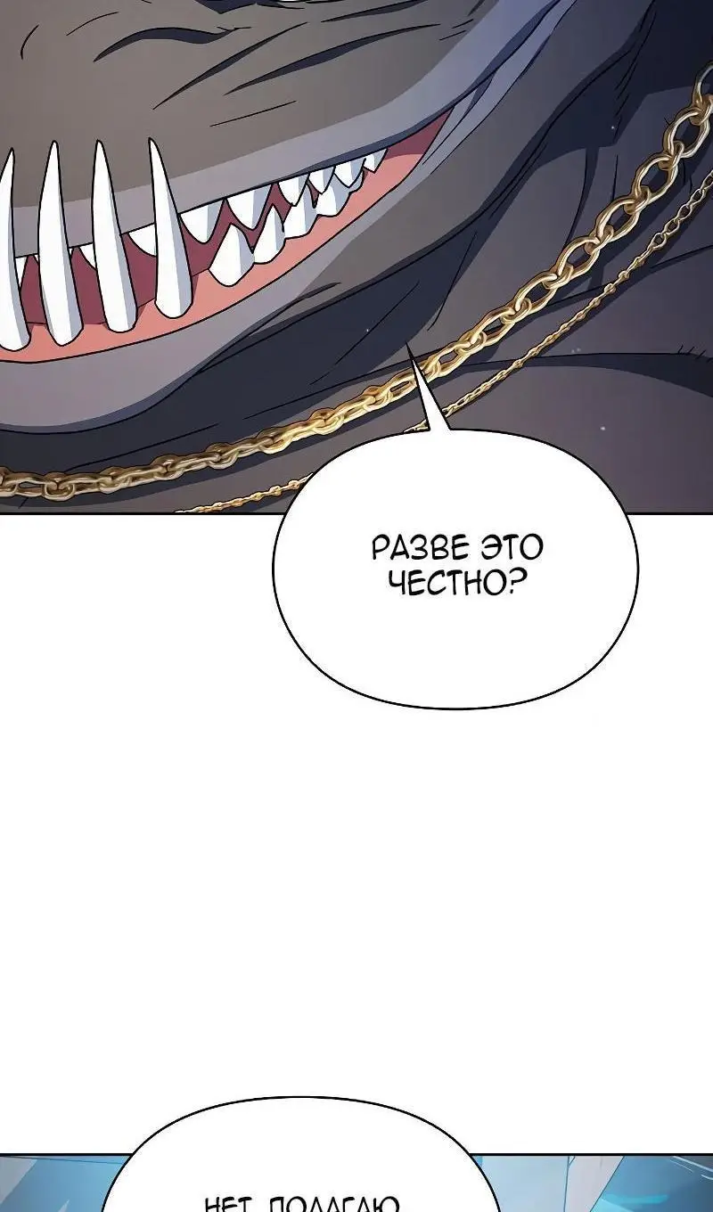 Страница 25 главы 91 манги Цивилизация мудрецов / Nebula's Civilization