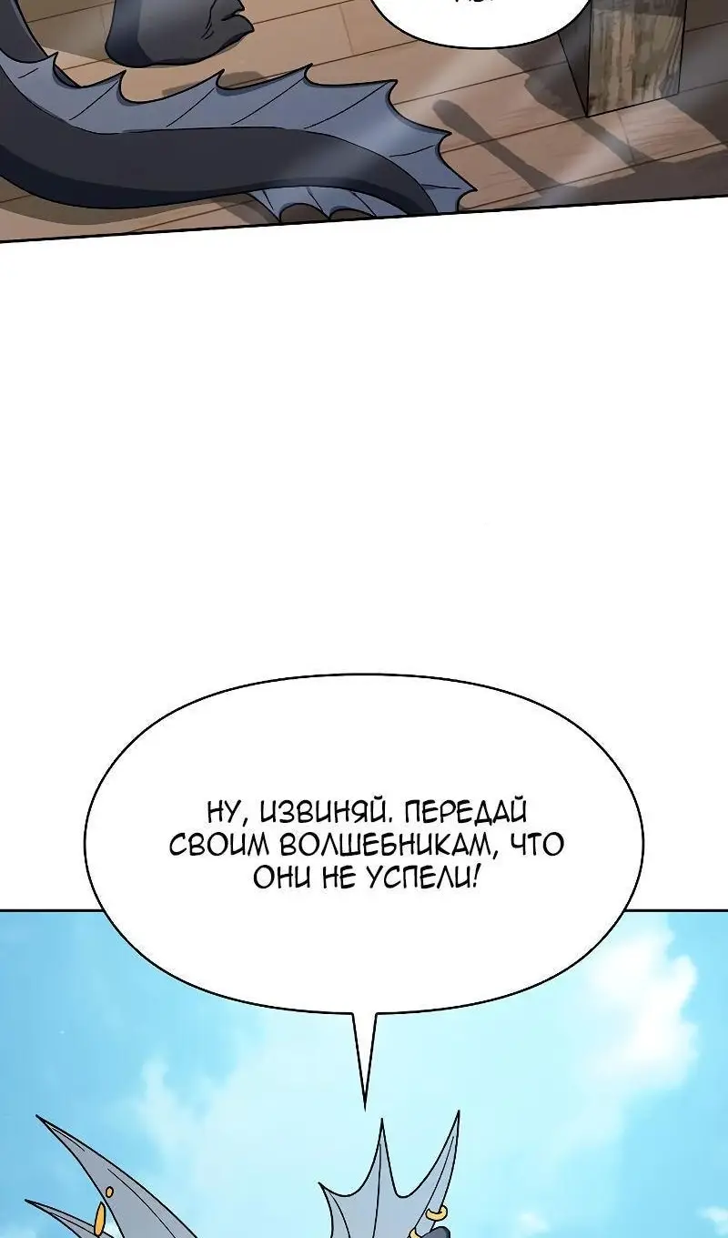 Страница 27 главы 91 манги Цивилизация мудрецов / Nebula's Civilization