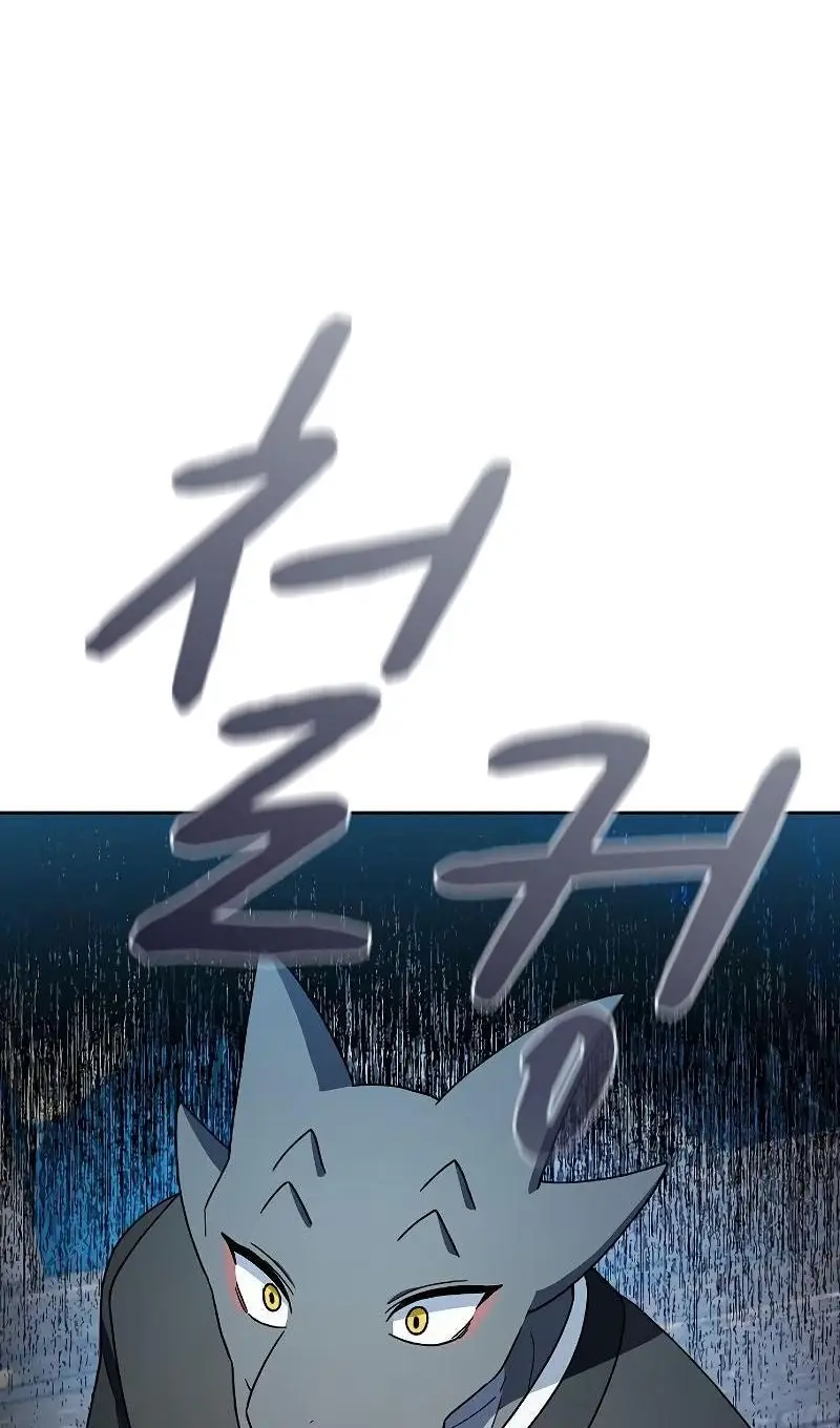 Страница 29 главы 91 манги Цивилизация мудрецов / Nebula's Civilization