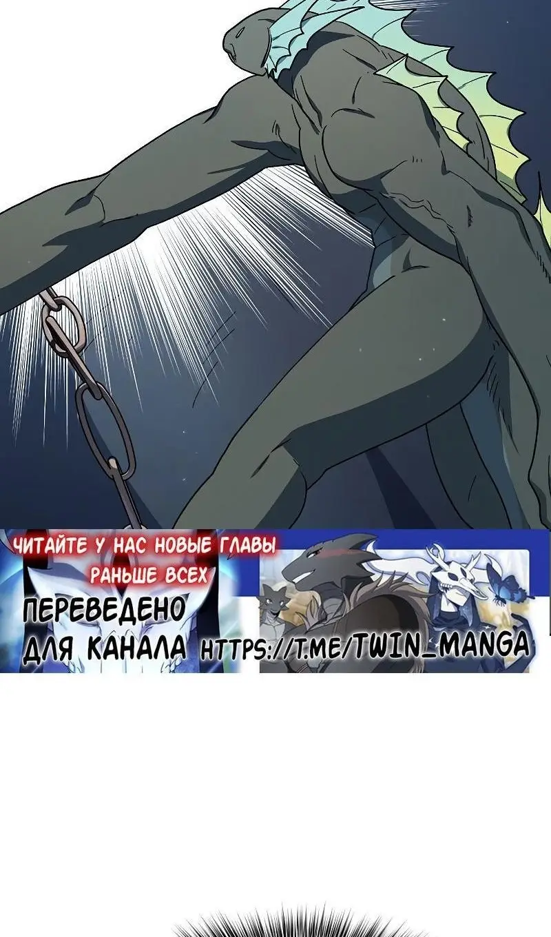 Страница 33 главы 91 манги Цивилизация мудрецов / Nebula's Civilization