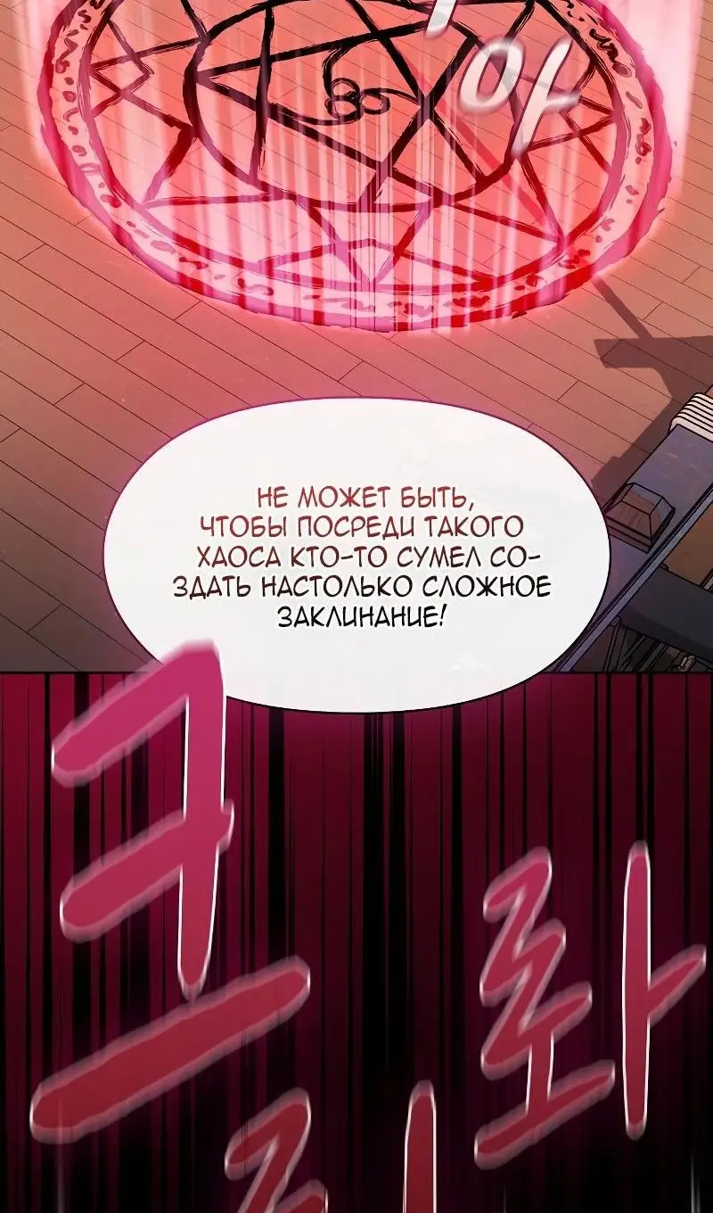 Страница 50 главы 91 манги Цивилизация мудрецов / Nebula's Civilization