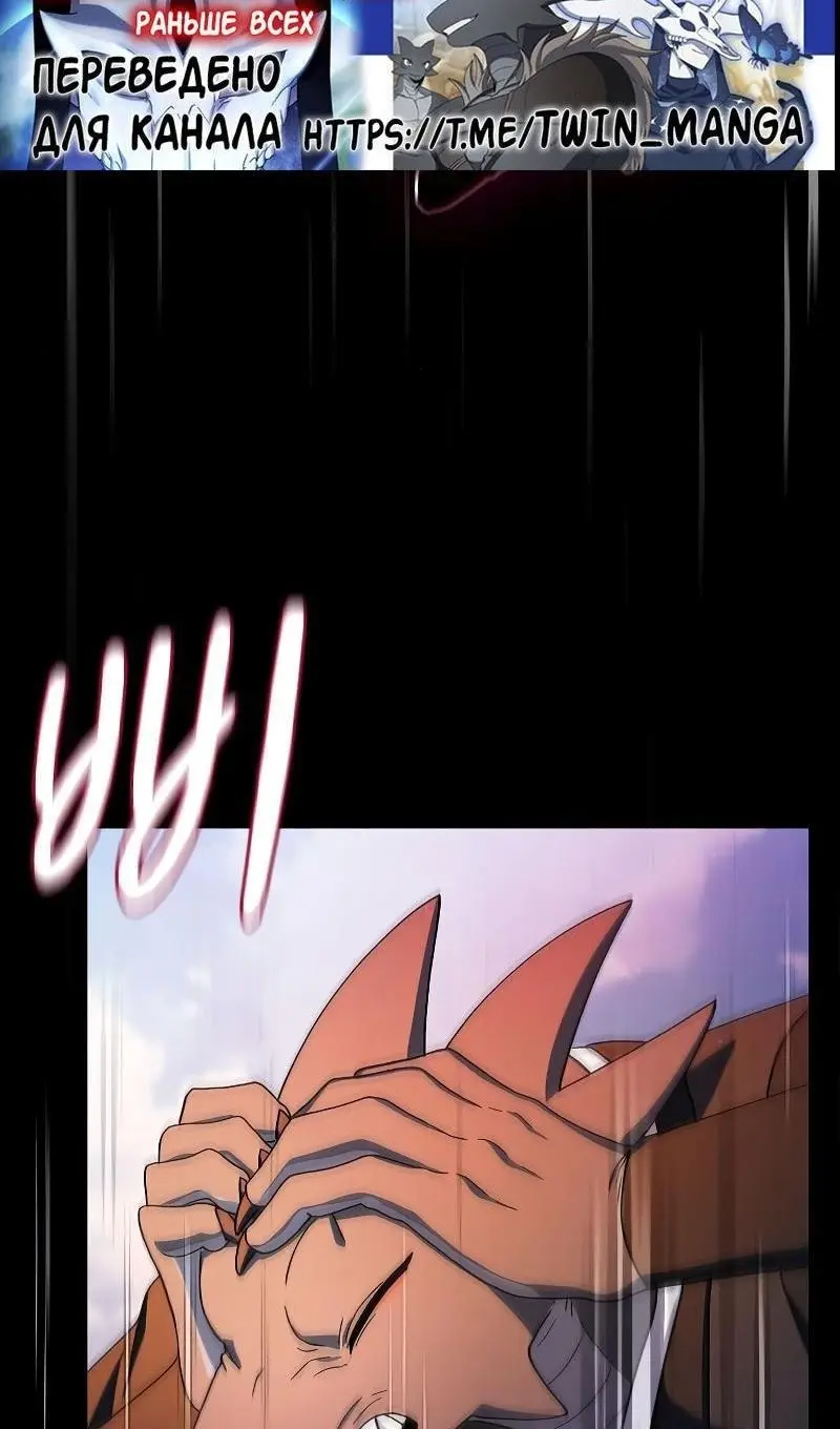 Страница 54 главы 91 манги Цивилизация мудрецов / Nebula's Civilization