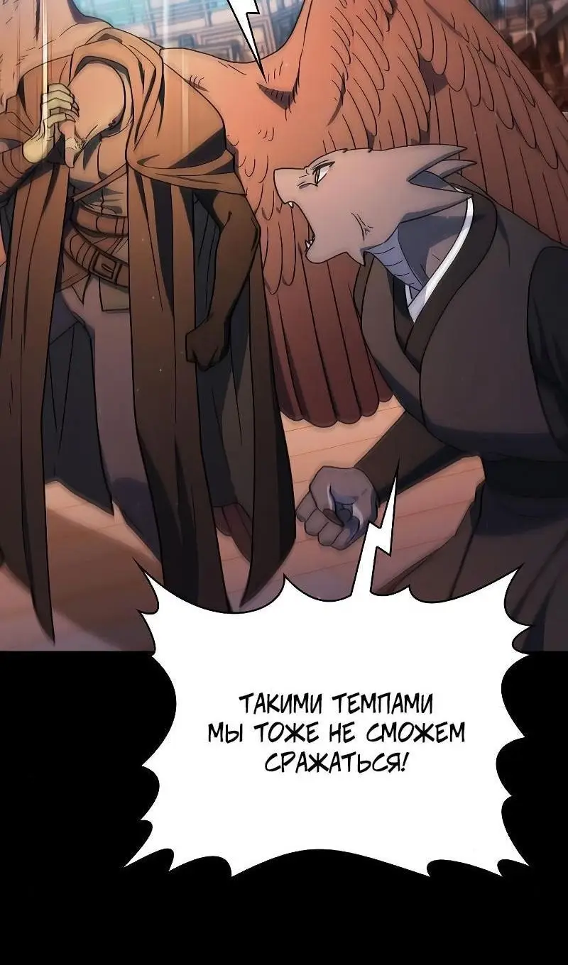 Страница 56 главы 91 манги Цивилизация мудрецов / Nebula's Civilization