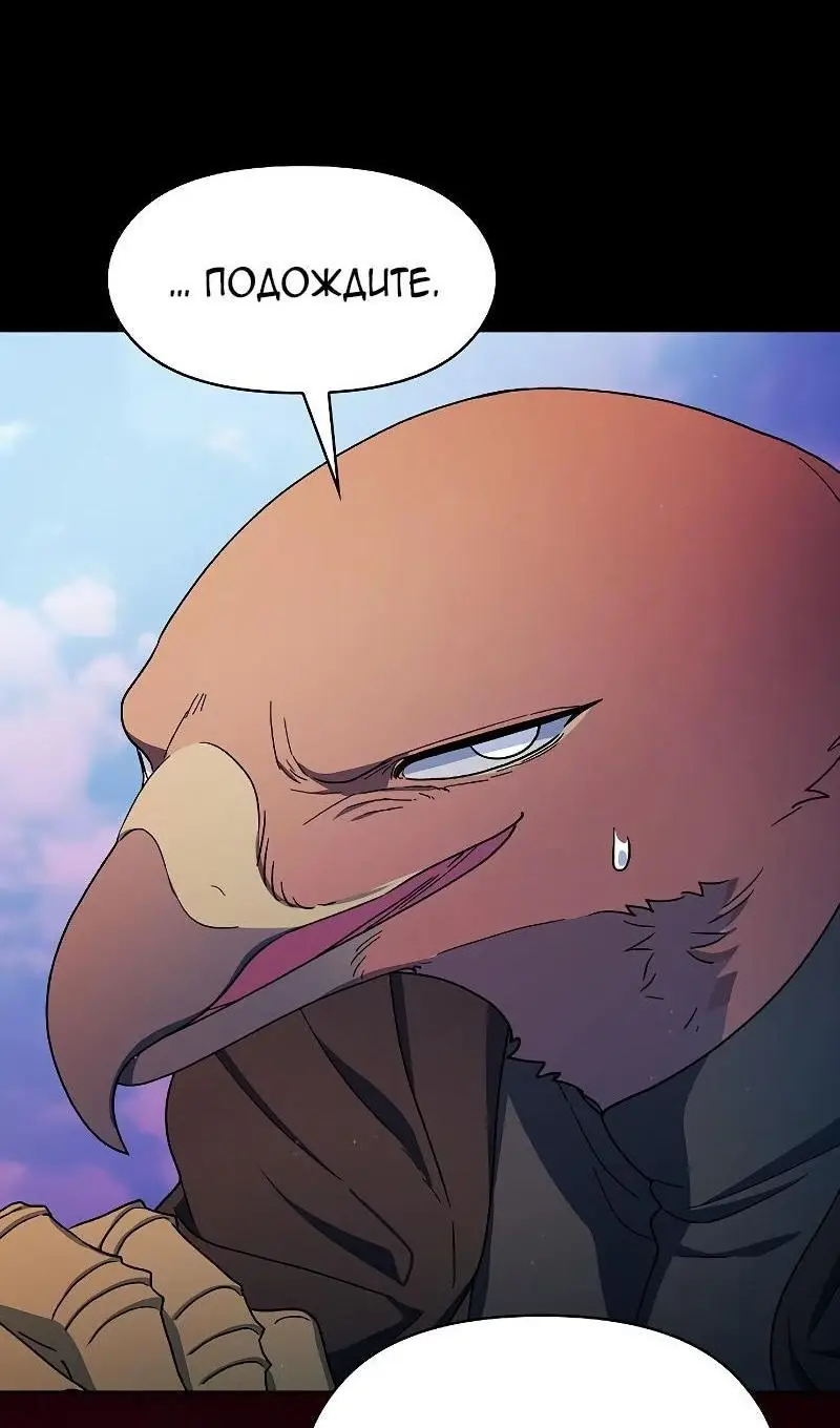 Страница 57 главы 91 манги Цивилизация мудрецов / Nebula's Civilization
