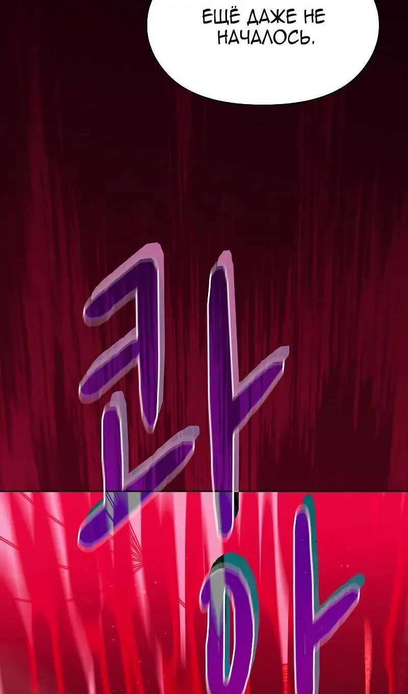 Страница 58 главы 91 манги Цивилизация мудрецов / Nebula's Civilization