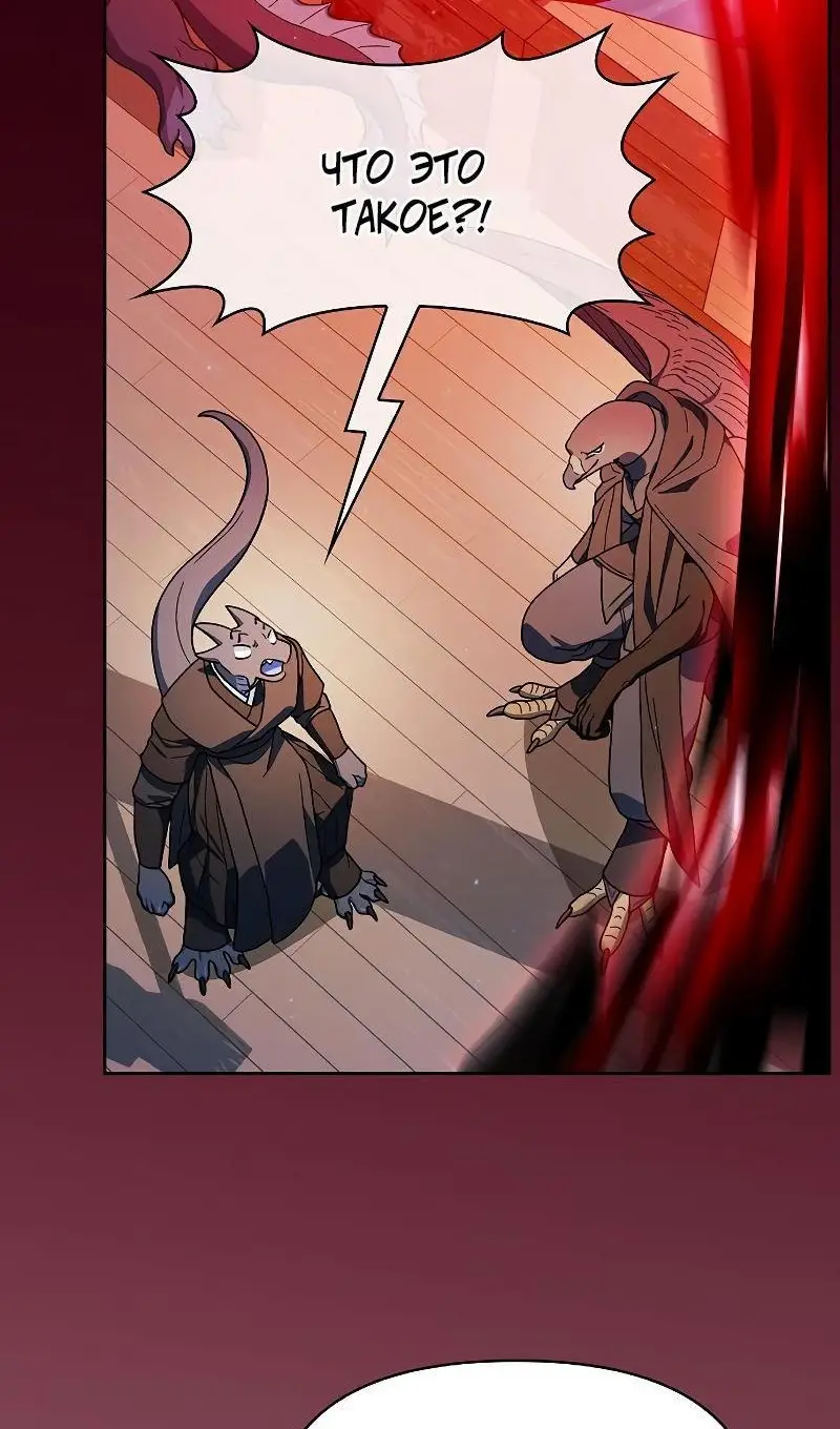 Страница 61 главы 91 манги Цивилизация мудрецов / Nebula's Civilization