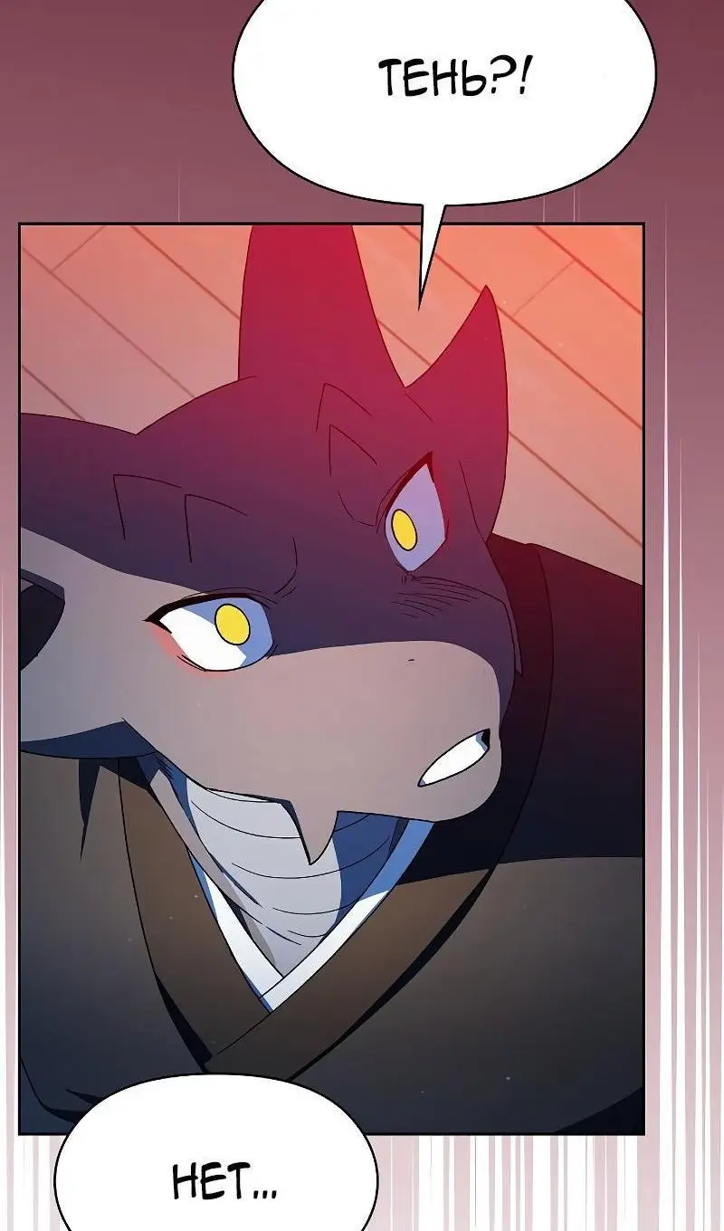 Страница 62 главы 91 манги Цивилизация мудрецов / Nebula's Civilization