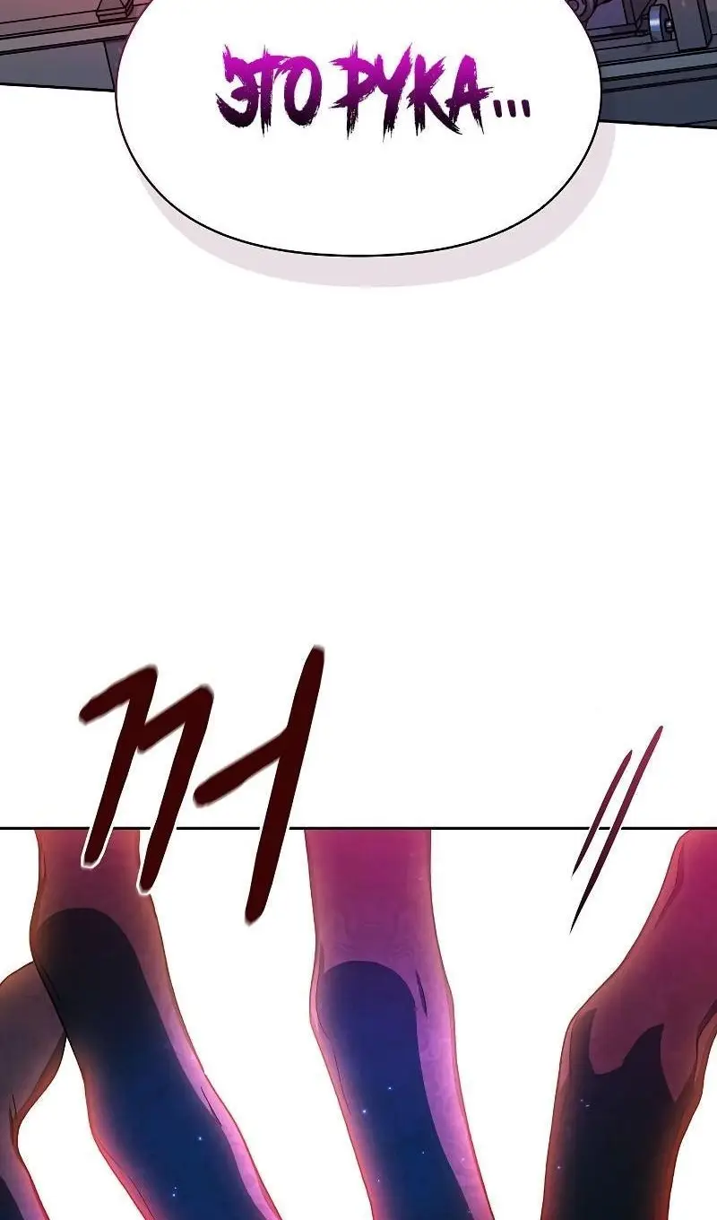 Страница 66 главы 91 манги Цивилизация мудрецов / Nebula's Civilization