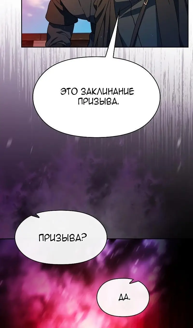 Страница 70 главы 91 манги Цивилизация мудрецов / Nebula's Civilization