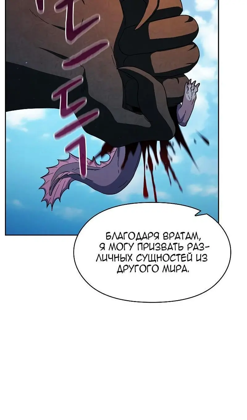 Страница 73 главы 91 манги Цивилизация мудрецов / Nebula's Civilization