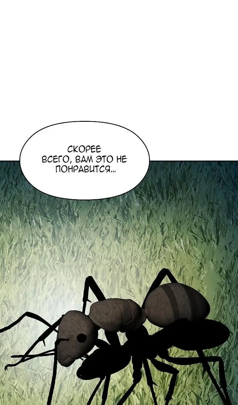 Страница 82 главы 91 манги Цивилизация мудрецов / Nebula's Civilization