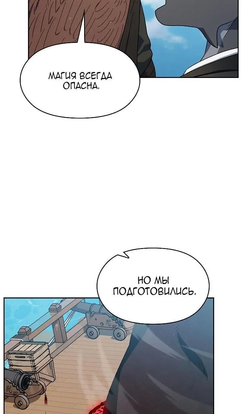 Страница 89 главы 91 манги Цивилизация мудрецов / Nebula's Civilization