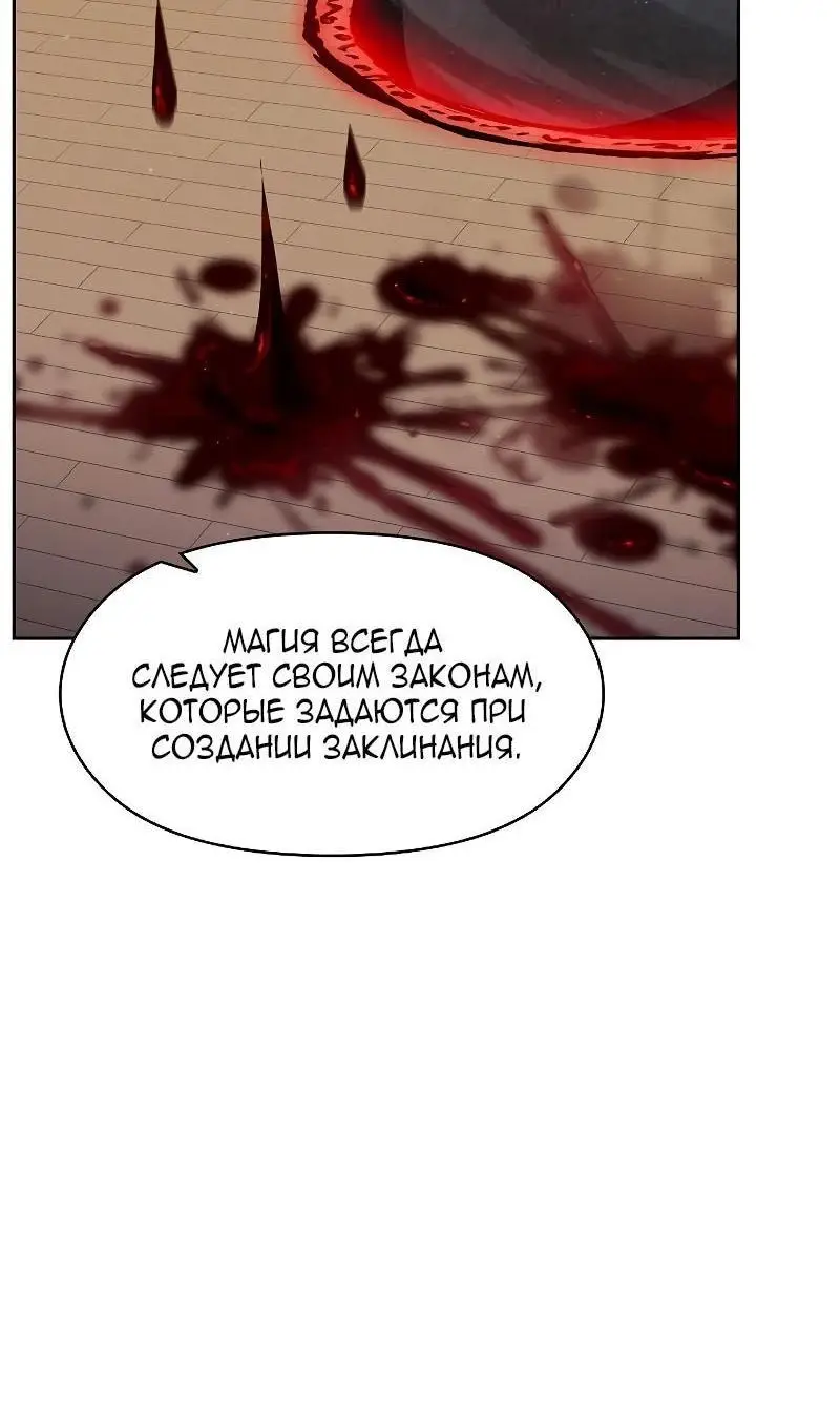 Страница 90 главы 91 манги Цивилизация мудрецов / Nebula's Civilization