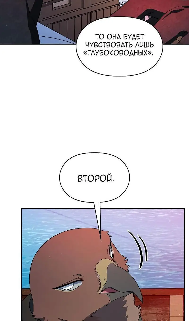 Страница 92 главы 91 манги Цивилизация мудрецов / Nebula's Civilization