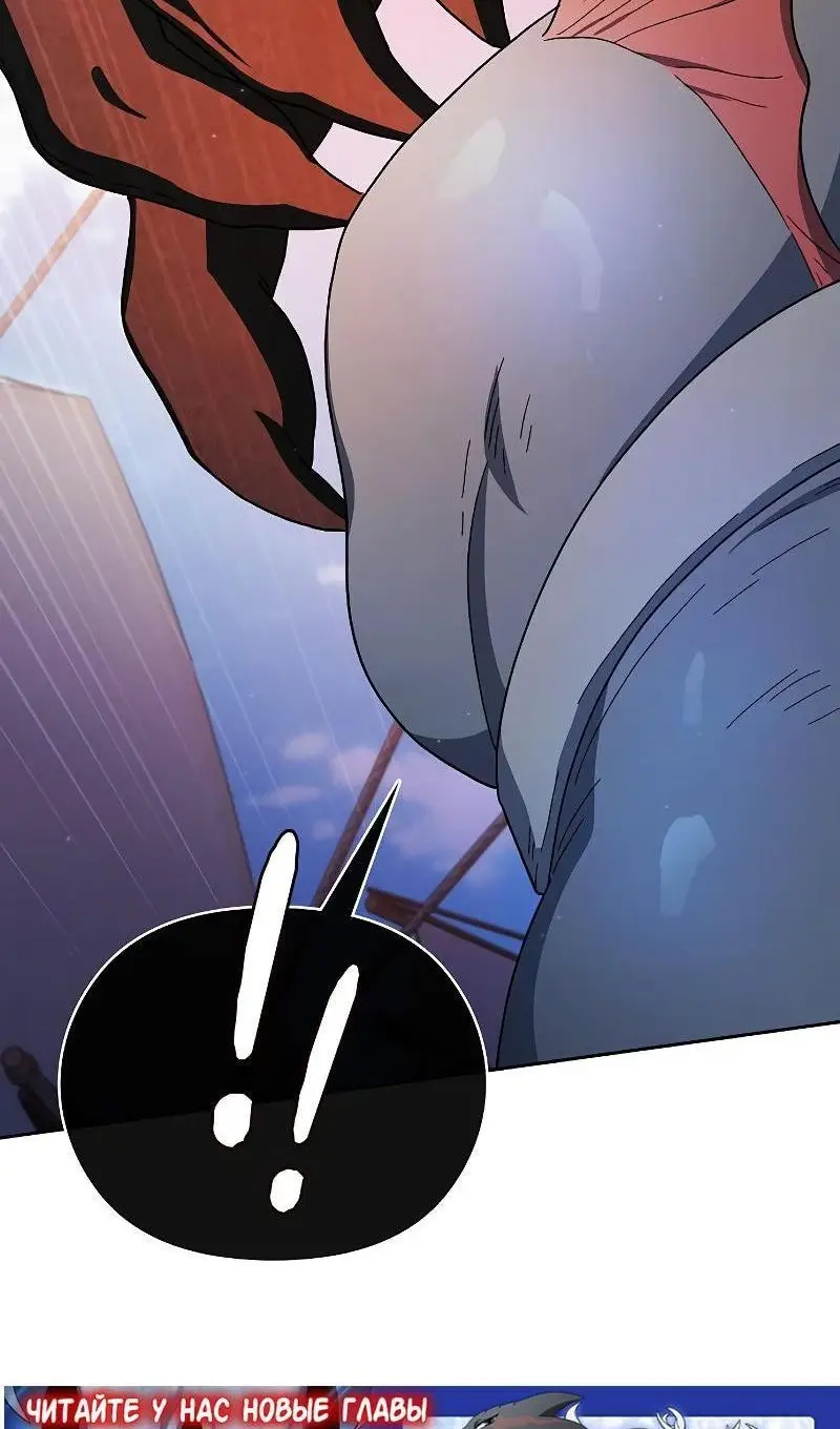 Страница 97 главы 91 манги Цивилизация мудрецов / Nebula's Civilization