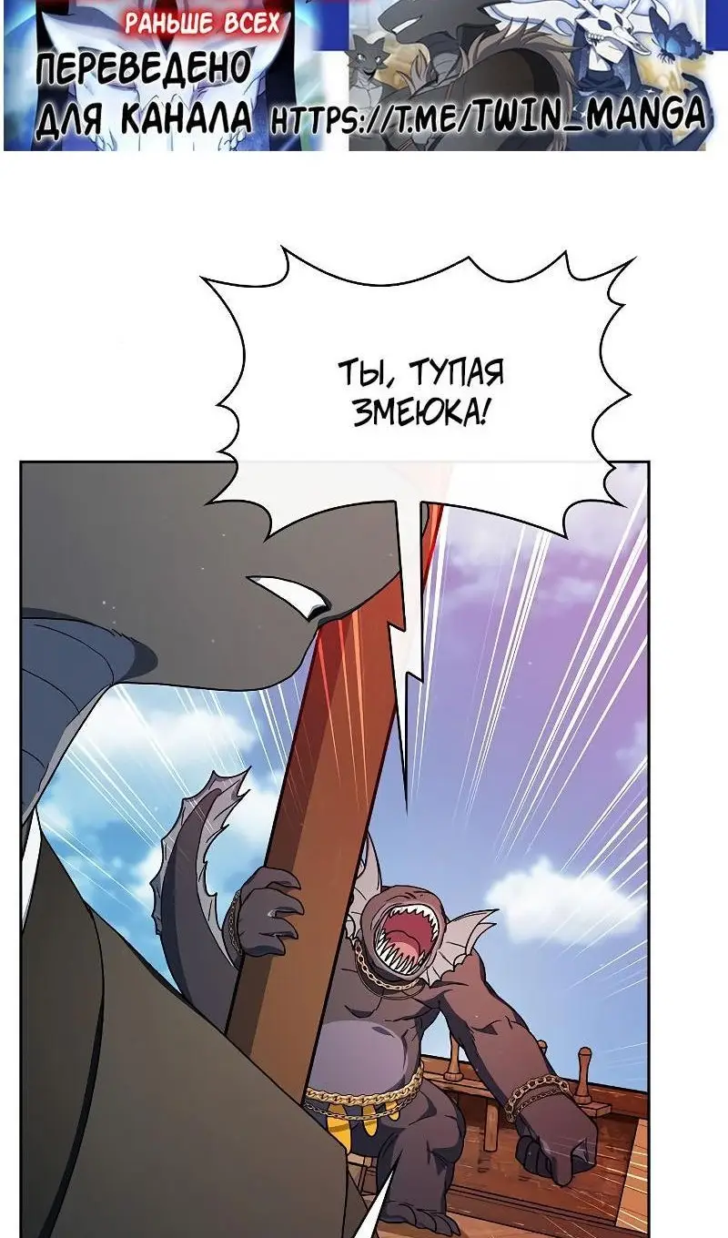 Страница 98 главы 91 манги Цивилизация мудрецов / Nebula's Civilization
