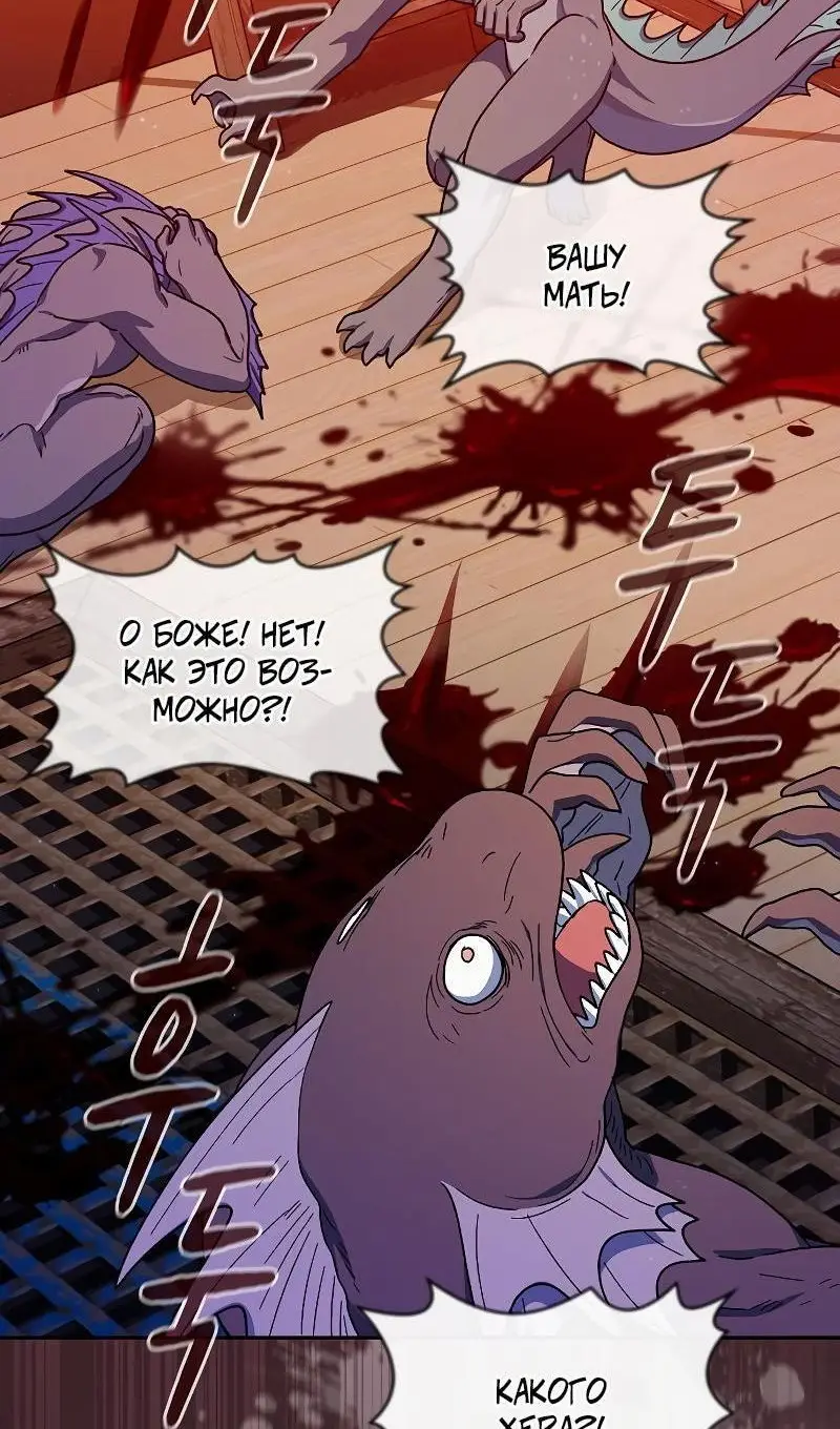 Страница 113 главы 91 манги Цивилизация мудрецов / Nebula's Civilization