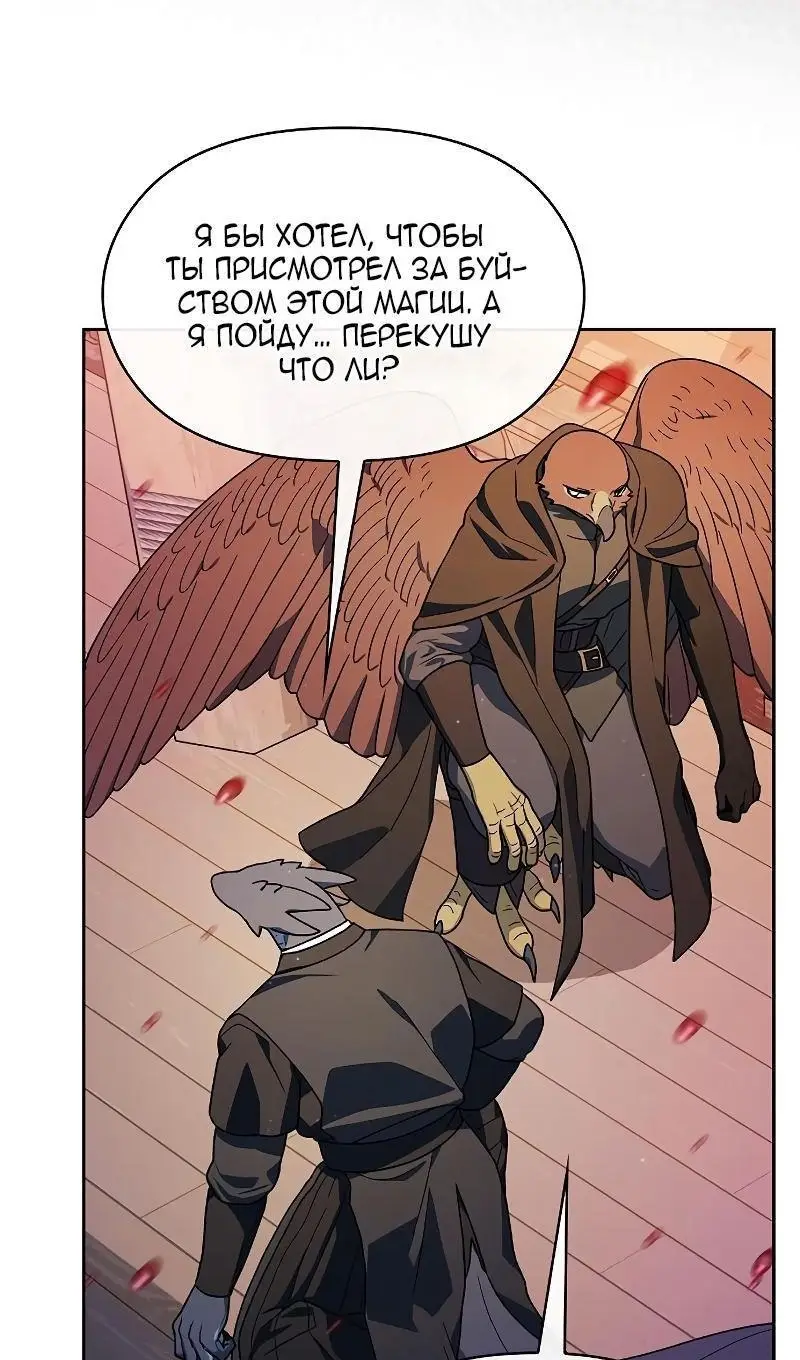 Страница 119 главы 91 манги Цивилизация мудрецов / Nebula's Civilization