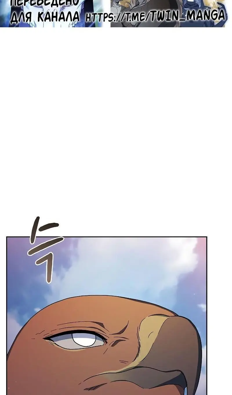 Страница 122 главы 91 манги Цивилизация мудрецов / Nebula's Civilization