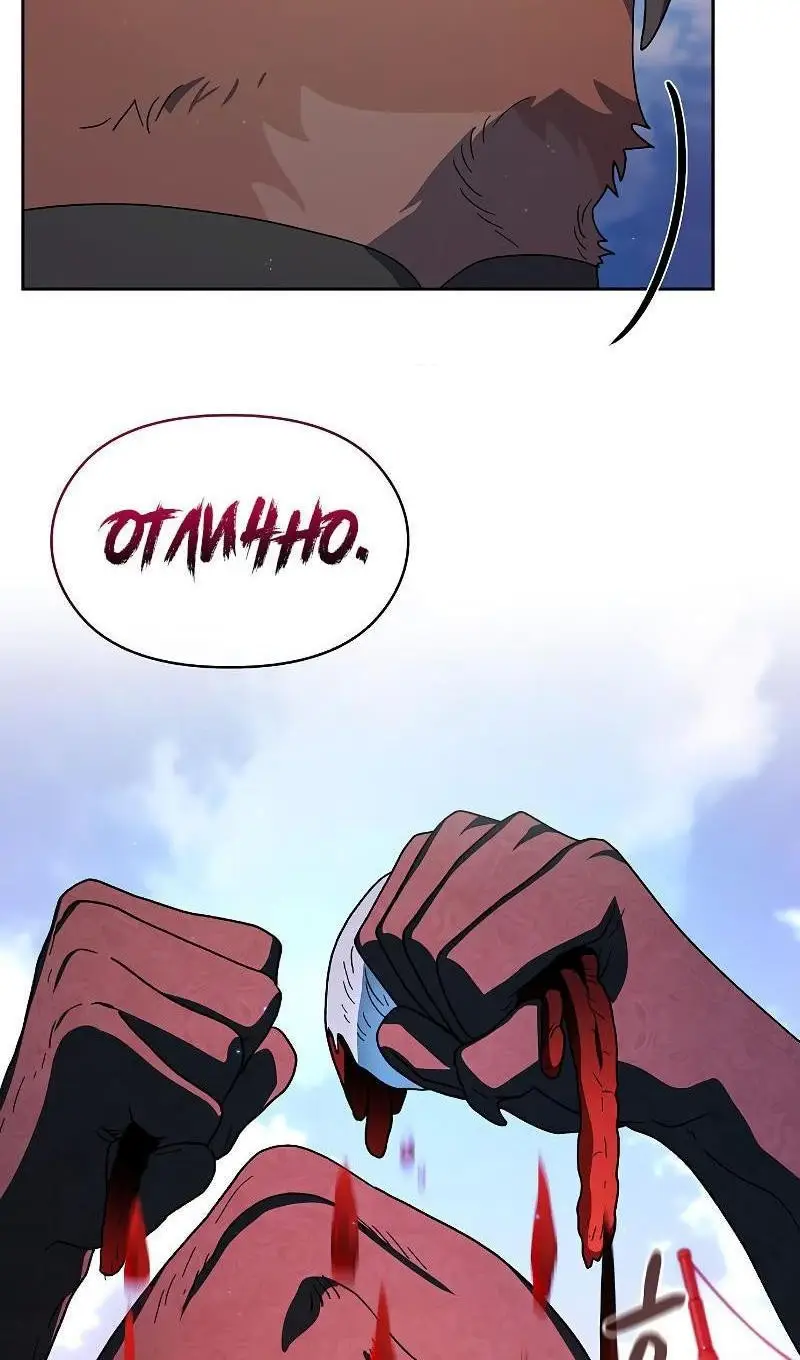 Страница 123 главы 91 манги Цивилизация мудрецов / Nebula's Civilization