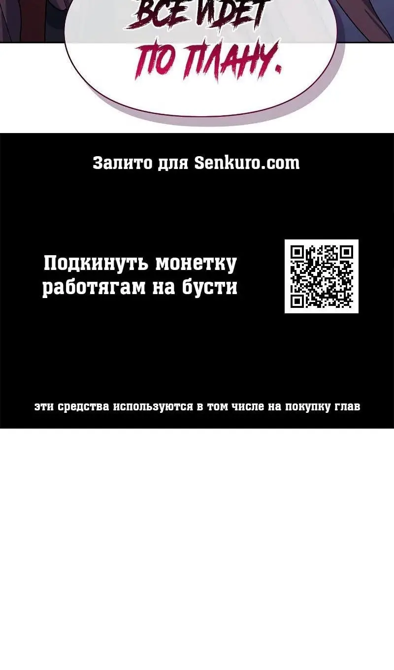 Страница 125 главы 91 манги Цивилизация мудрецов / Nebula's Civilization