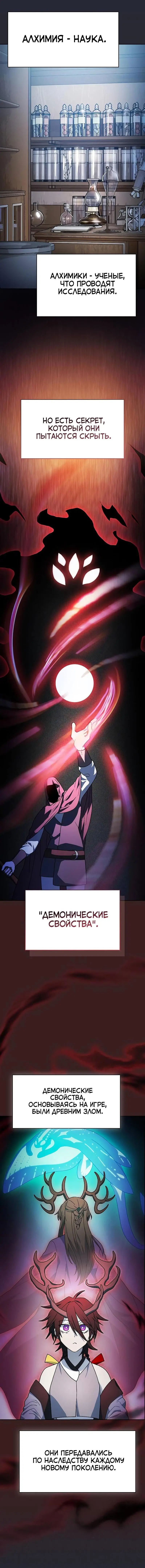 Страница 8 главы 77 манги Цивилизация мудрецов / Nebula's Civilization