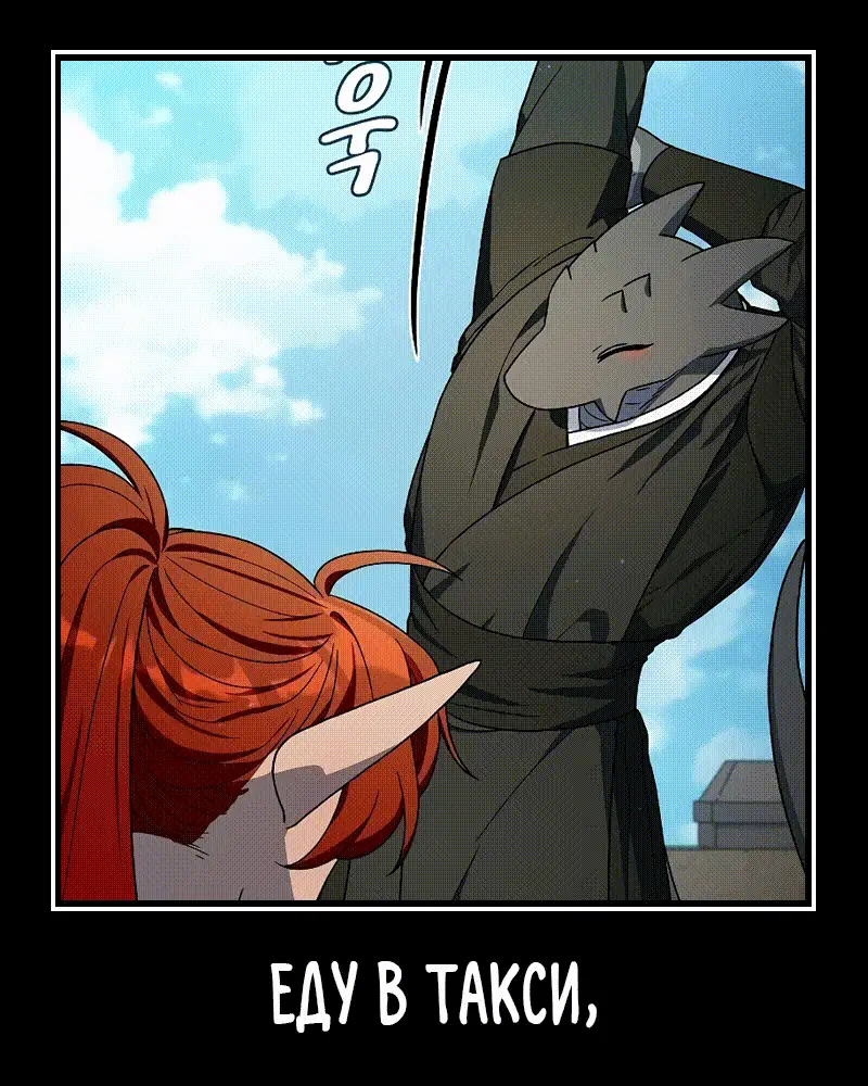 Страница 24 главы 77 манги Цивилизация мудрецов / Nebula's Civilization