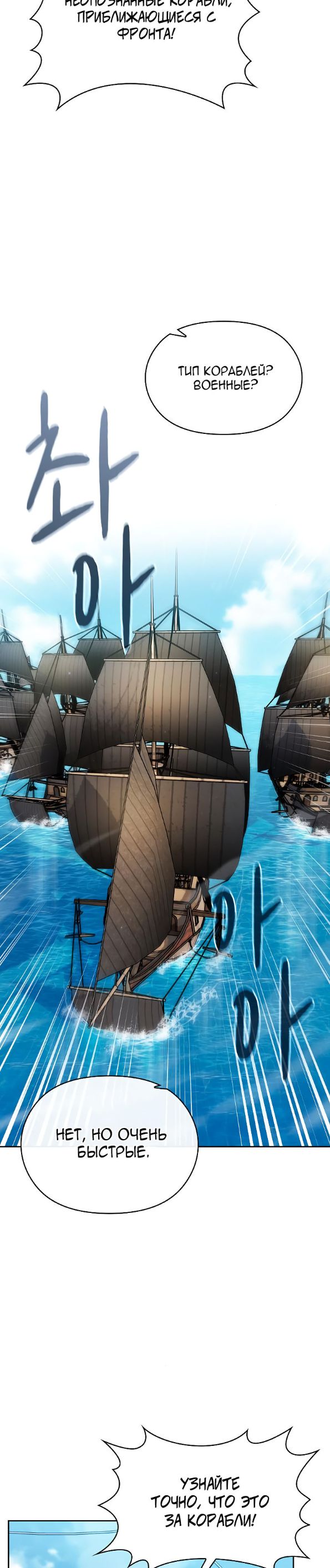 Страница 8 главы 86 манги Цивилизация мудрецов / Nebula's Civilization