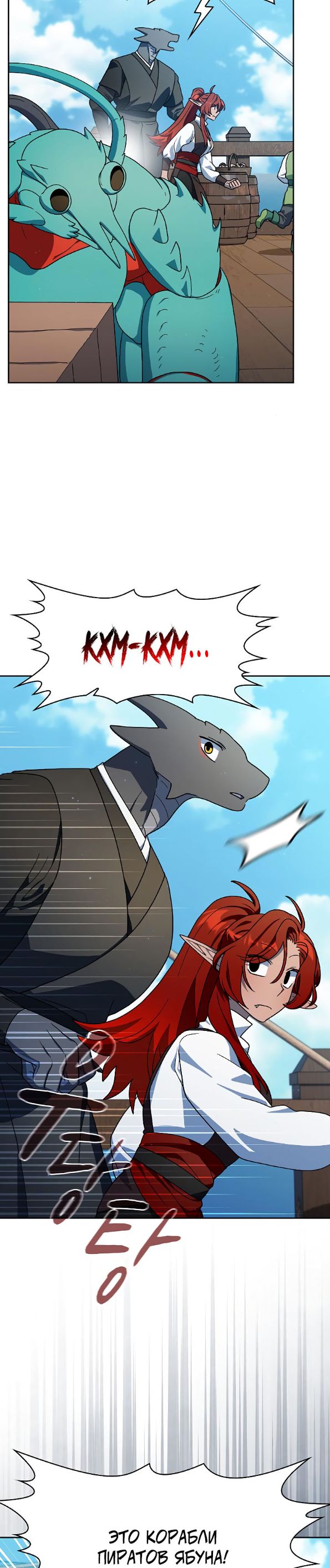 Страница 9 главы 86 манги Цивилизация мудрецов / Nebula's Civilization