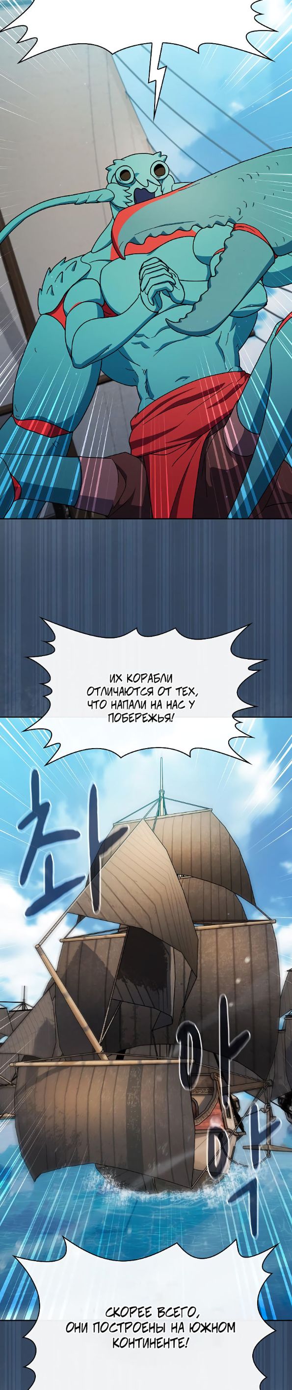 Страница 10 главы 86 манги Цивилизация мудрецов / Nebula's Civilization