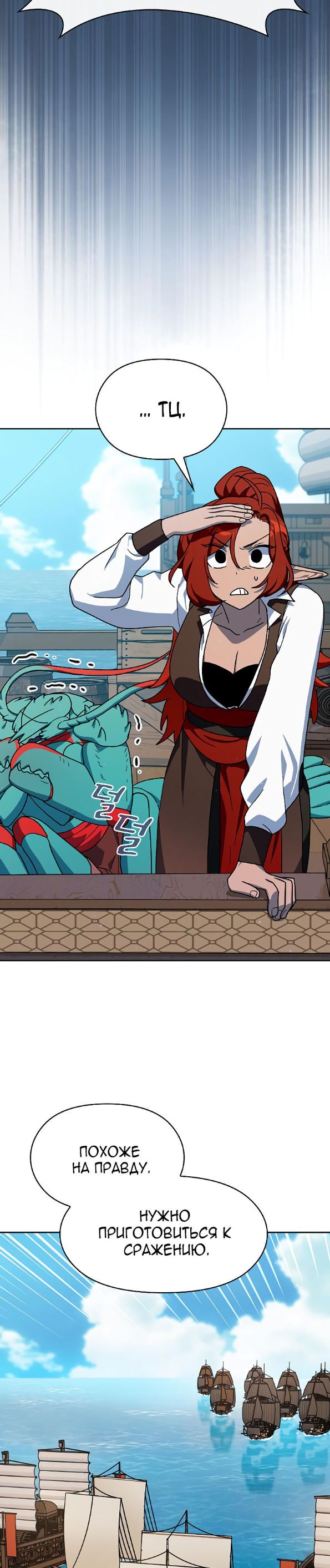 Страница 11 главы 86 манги Цивилизация мудрецов / Nebula's Civilization