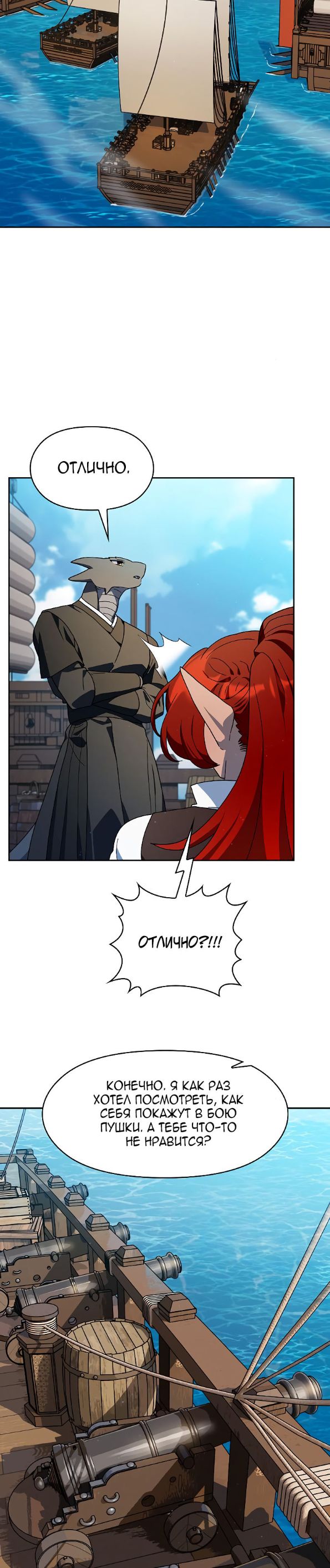 Страница 12 главы 86 манги Цивилизация мудрецов / Nebula's Civilization