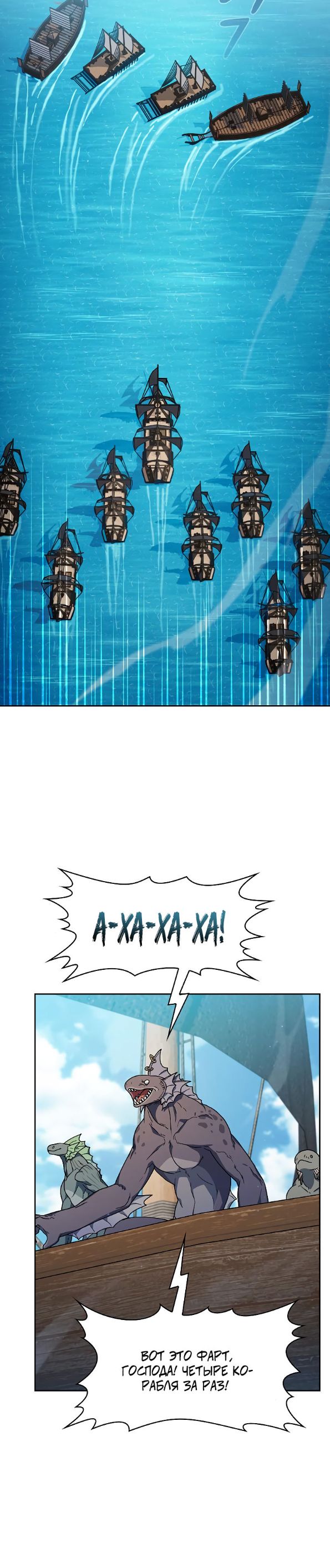 Страница 15 главы 86 манги Цивилизация мудрецов / Nebula's Civilization