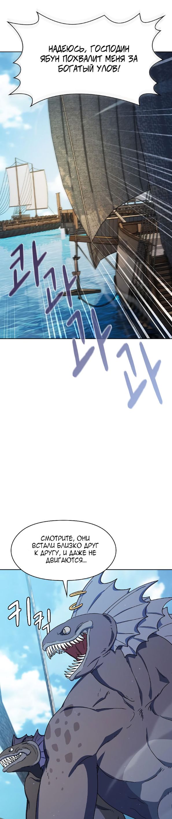 Страница 16 главы 86 манги Цивилизация мудрецов / Nebula's Civilization