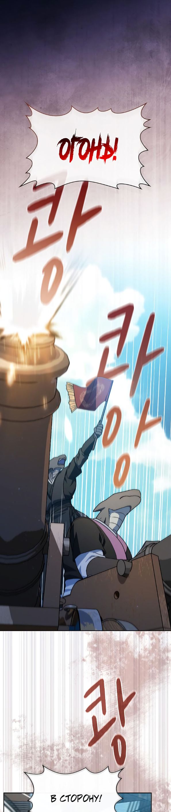 Страница 21 главы 86 манги Цивилизация мудрецов / Nebula's Civilization