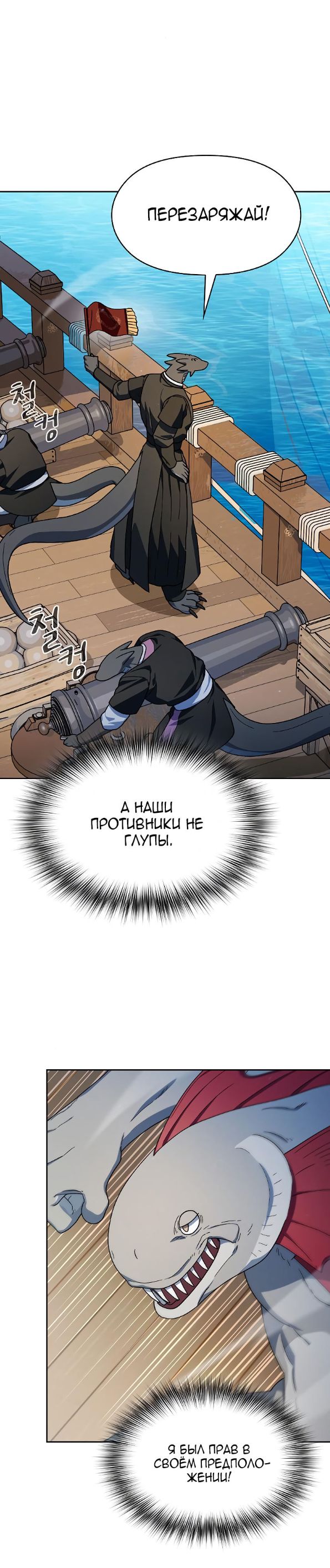Страница 25 главы 86 манги Цивилизация мудрецов / Nebula's Civilization